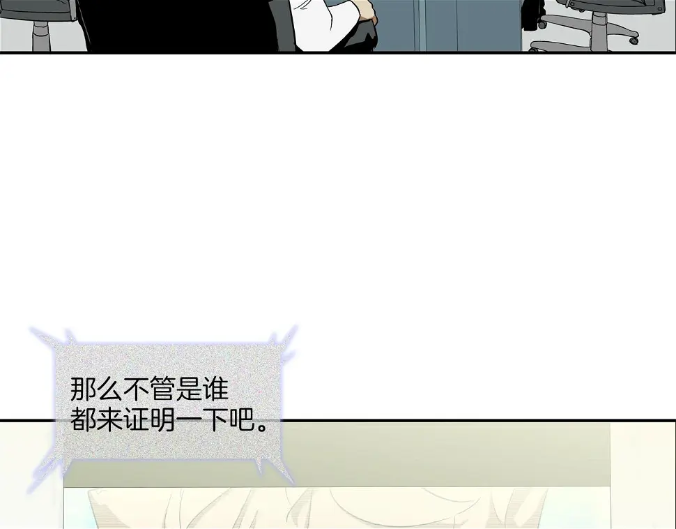 第88话 任务 第40页