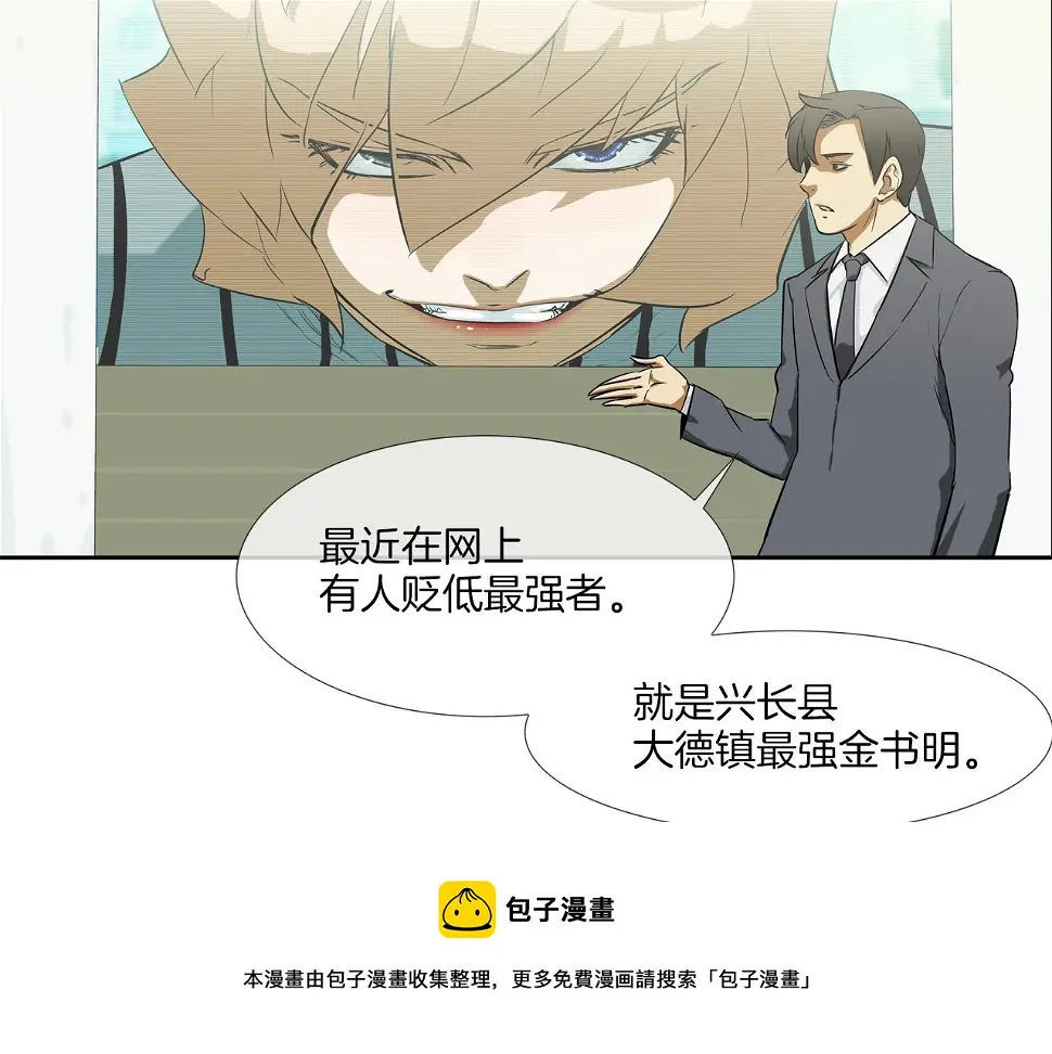 第88话 任务 第41页
