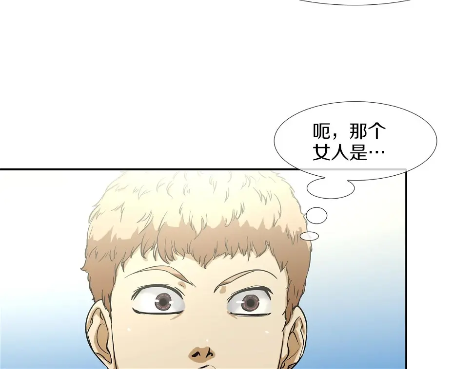 第88话 任务 第42页