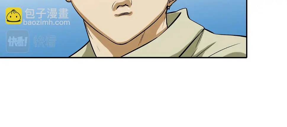 第88话 任务 第43页