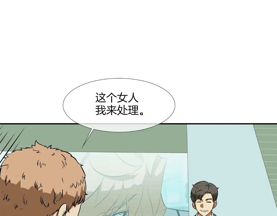 第88话 任务 第44页
