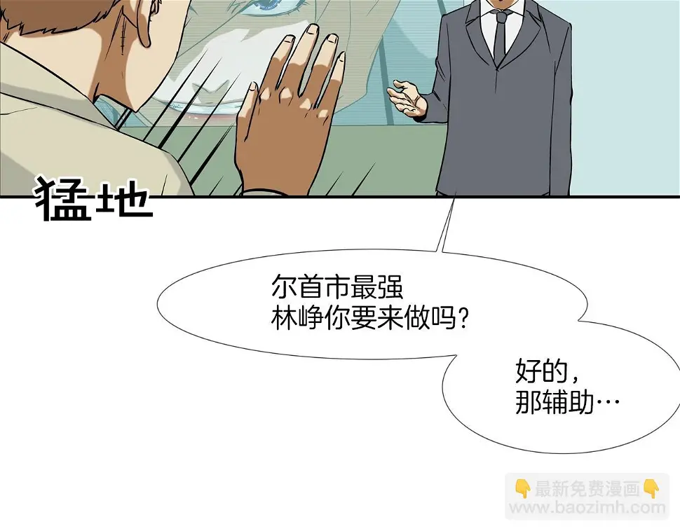 第88话 任务 第45页