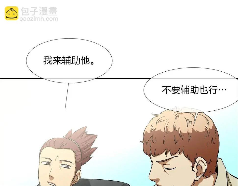 第88话 任务 第46页