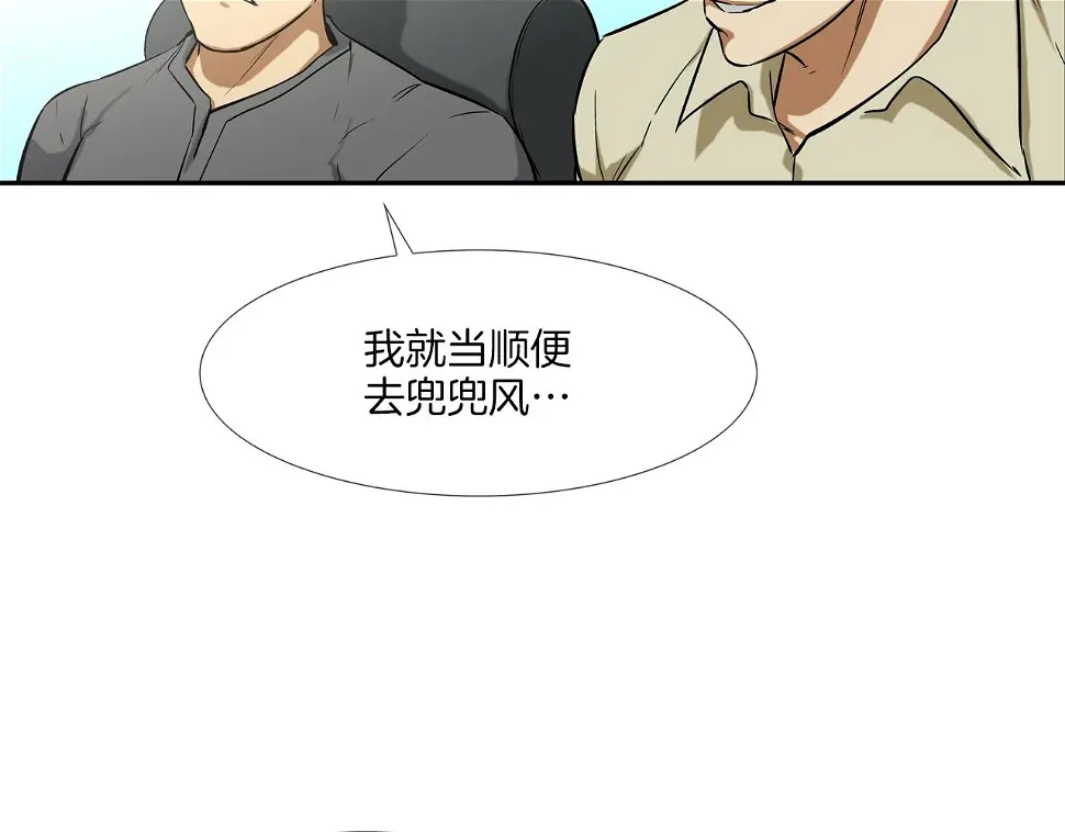第88话 任务 第47页