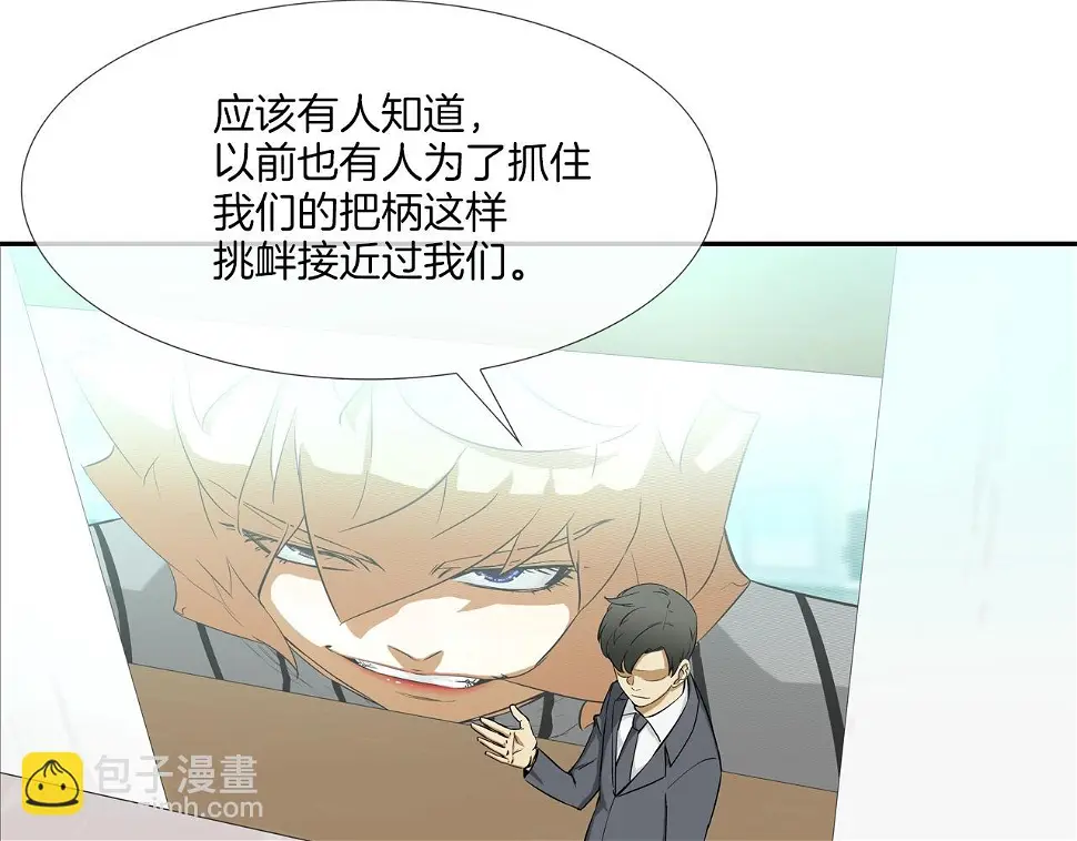 第88话 任务 第48页