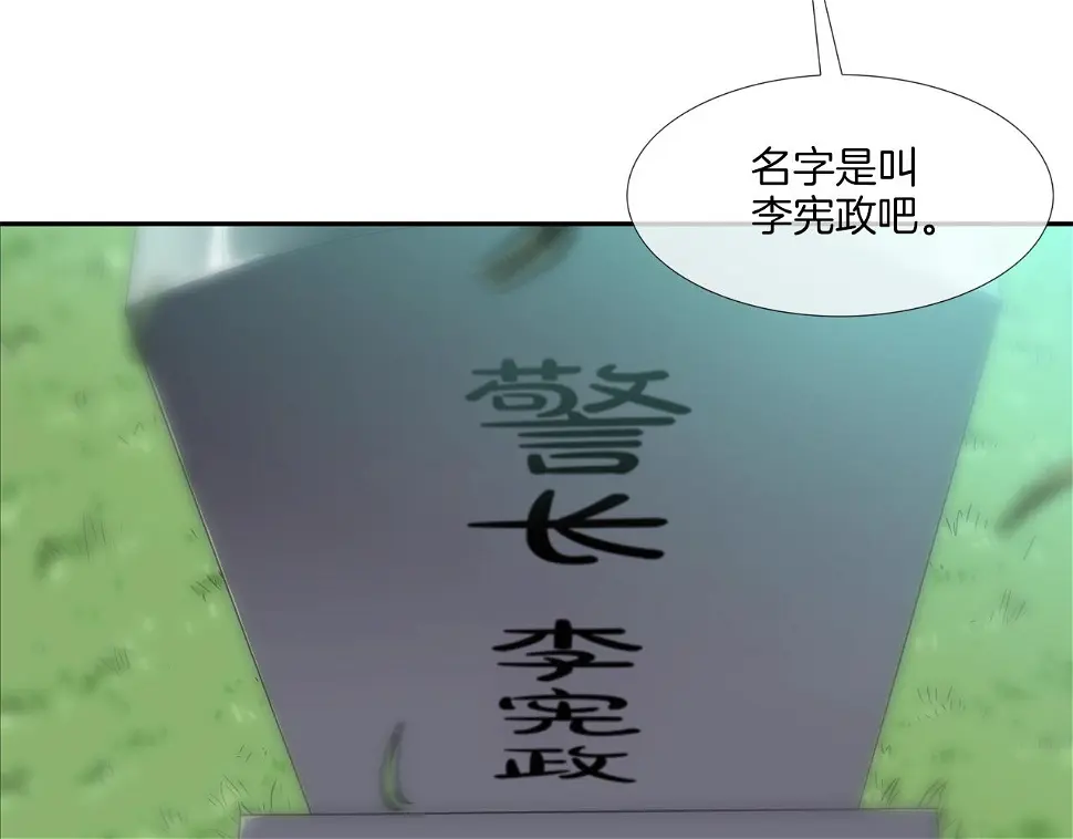 第88话 任务 第50页