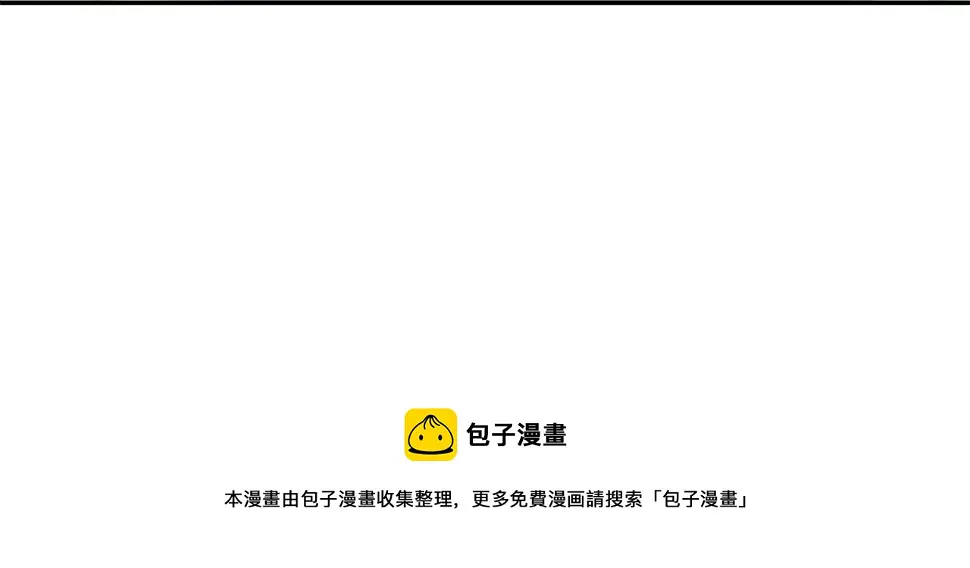 第88话 任务 第51页