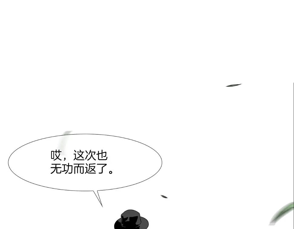 第88话 任务 第52页
