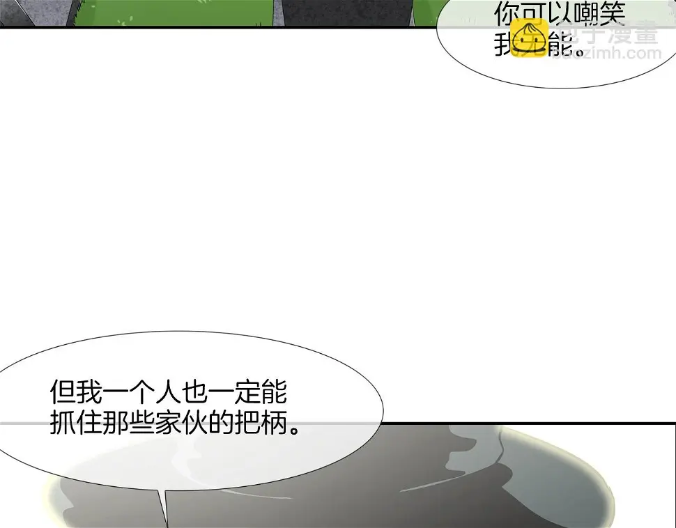 第88话 任务 第54页