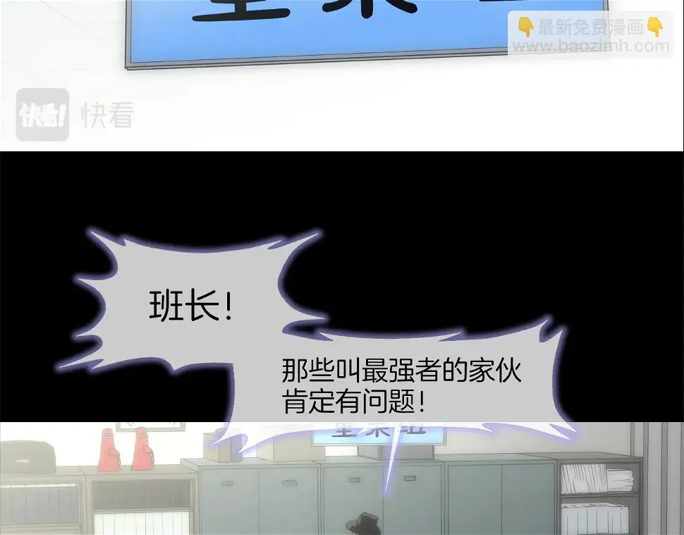 第88话 任务 第57页