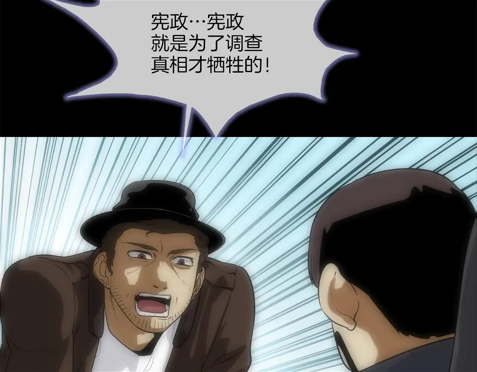 第88话 任务 第59页