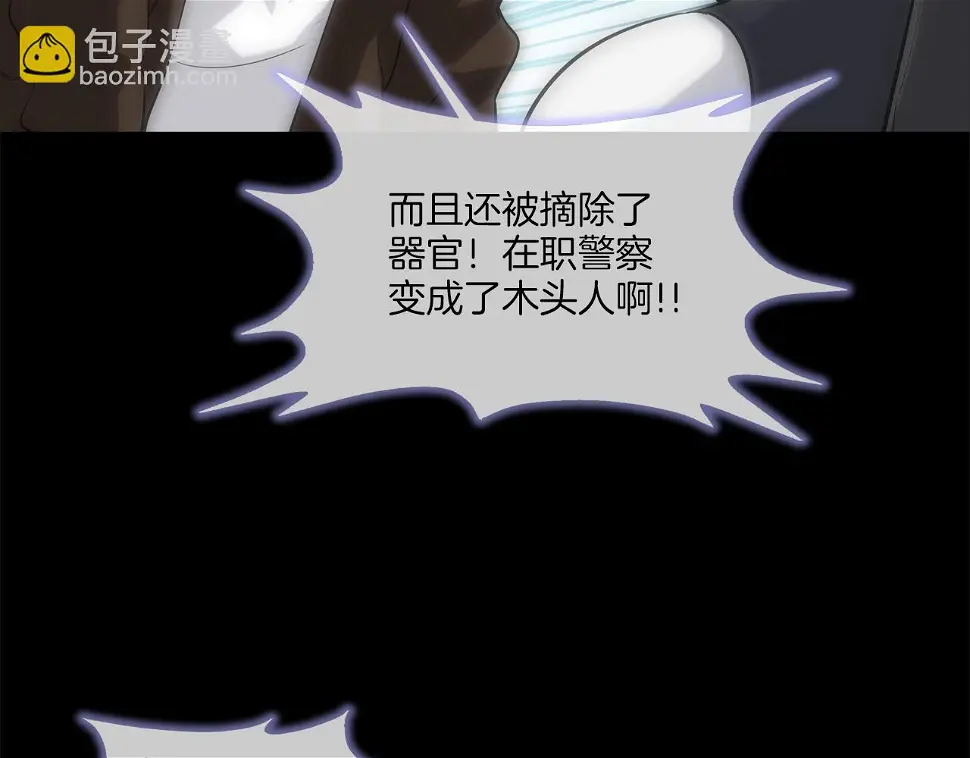 第88话 任务 第60页