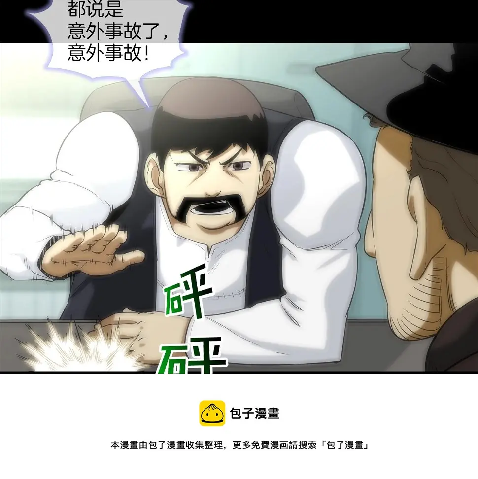 第88话 任务 第61页