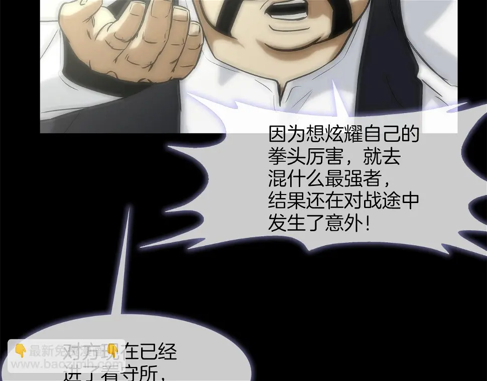 第88话 任务 第64页