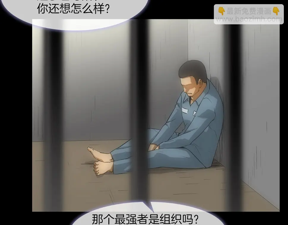 第88话 任务 第65页
