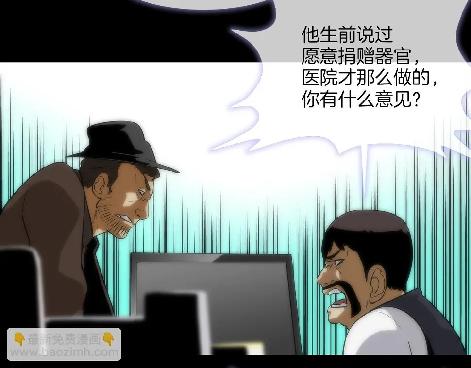 第88话 任务 第67页