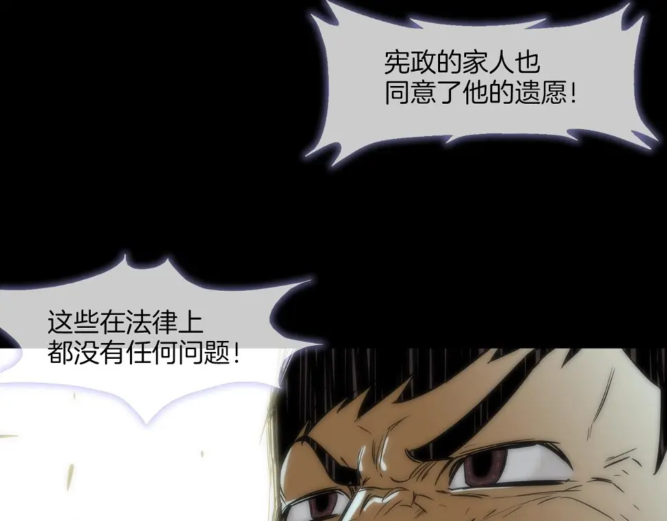 第88话 任务 第68页