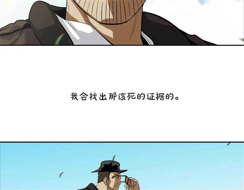第88话 任务 第74页