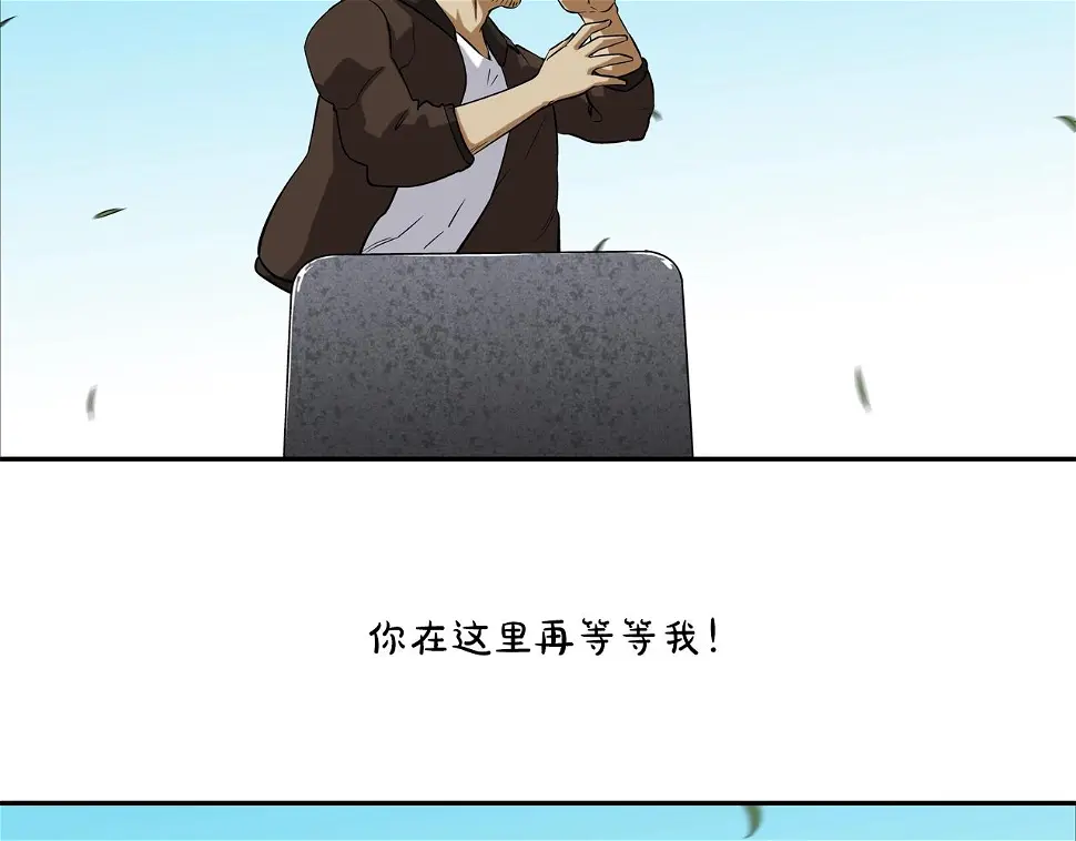 第88话 任务 第75页