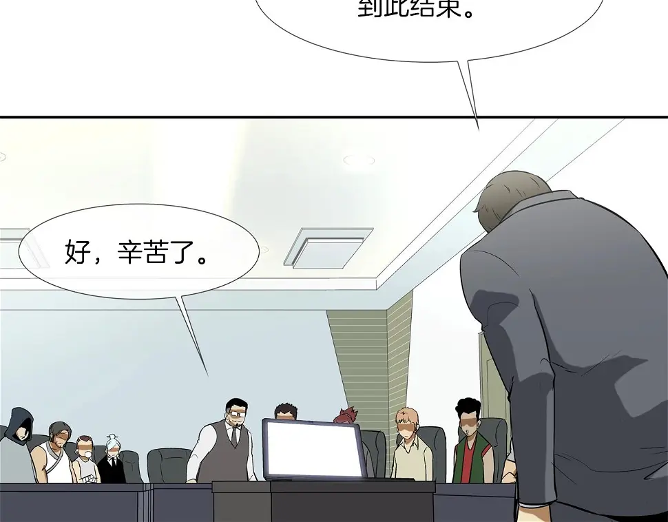 第88话 任务 第79页