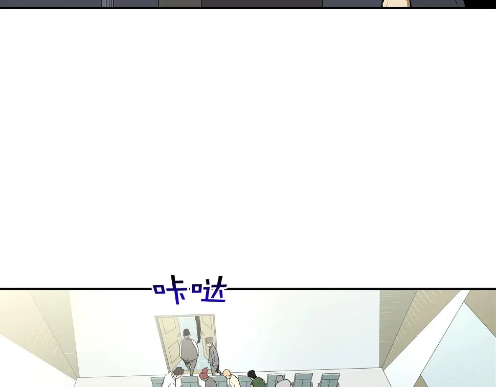 第88话 任务 第80页
