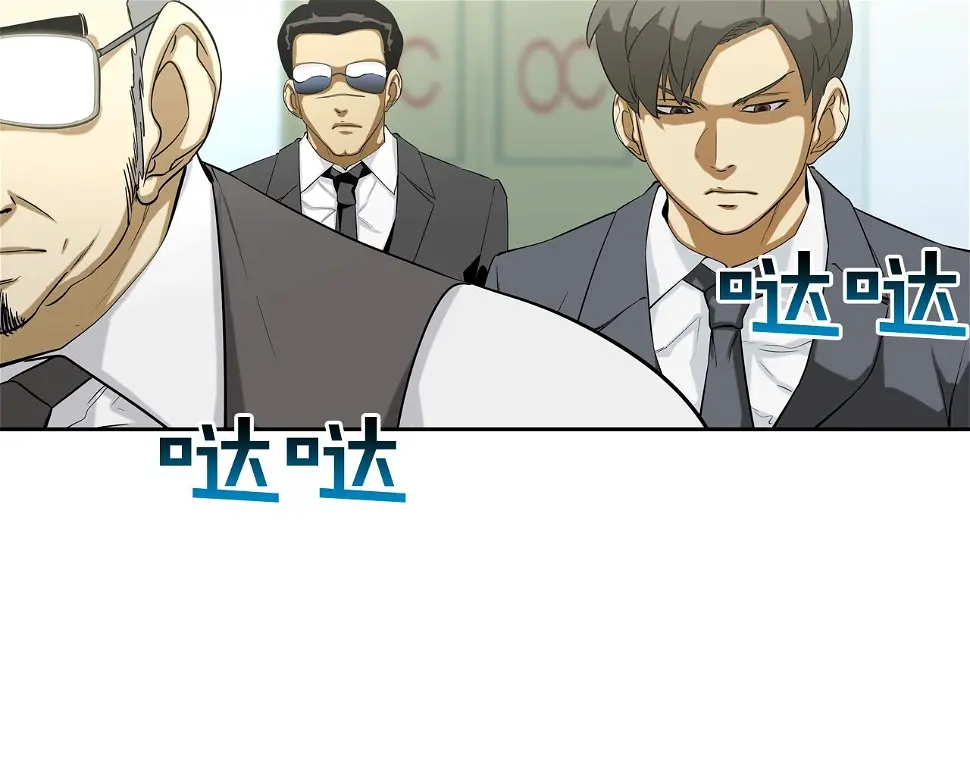 第88话 任务 第87页