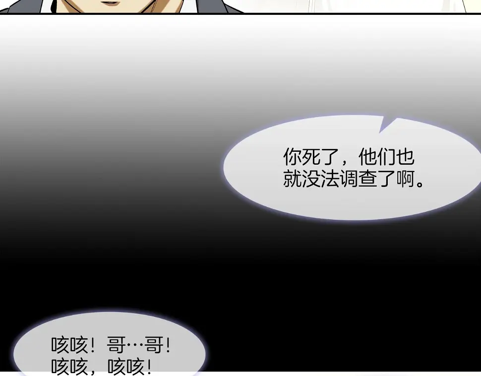第88话 任务 第89页