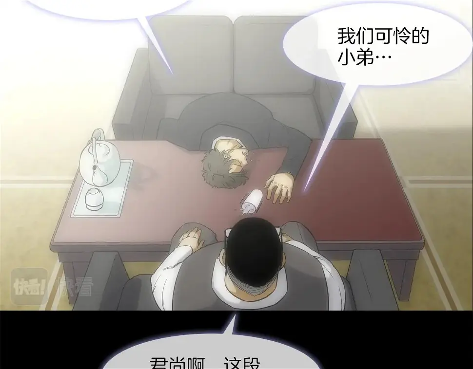 第88话 任务 第90页