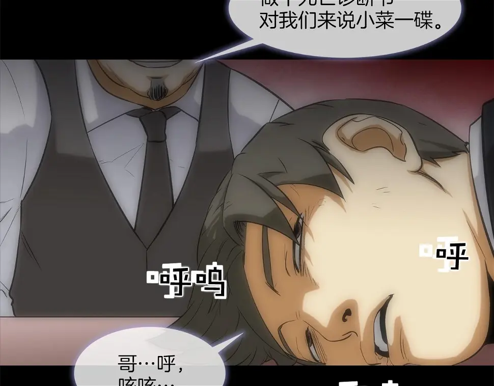 第88话 任务 第92页