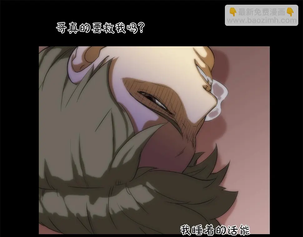 第88话 任务 第94页