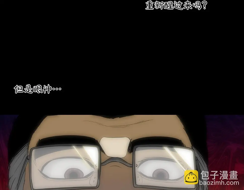 第88话 任务 第95页