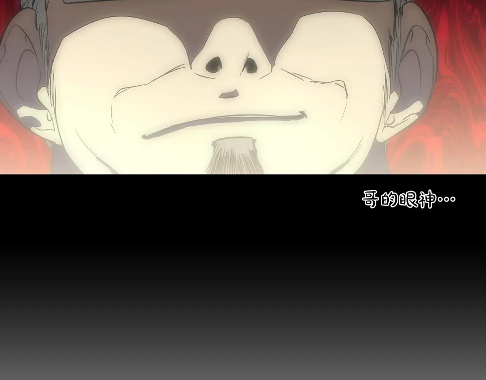 第88话 任务 第96页