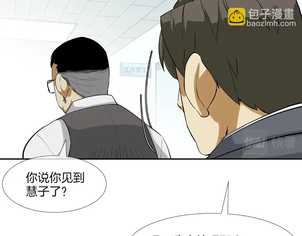 第88话 任务 第100页