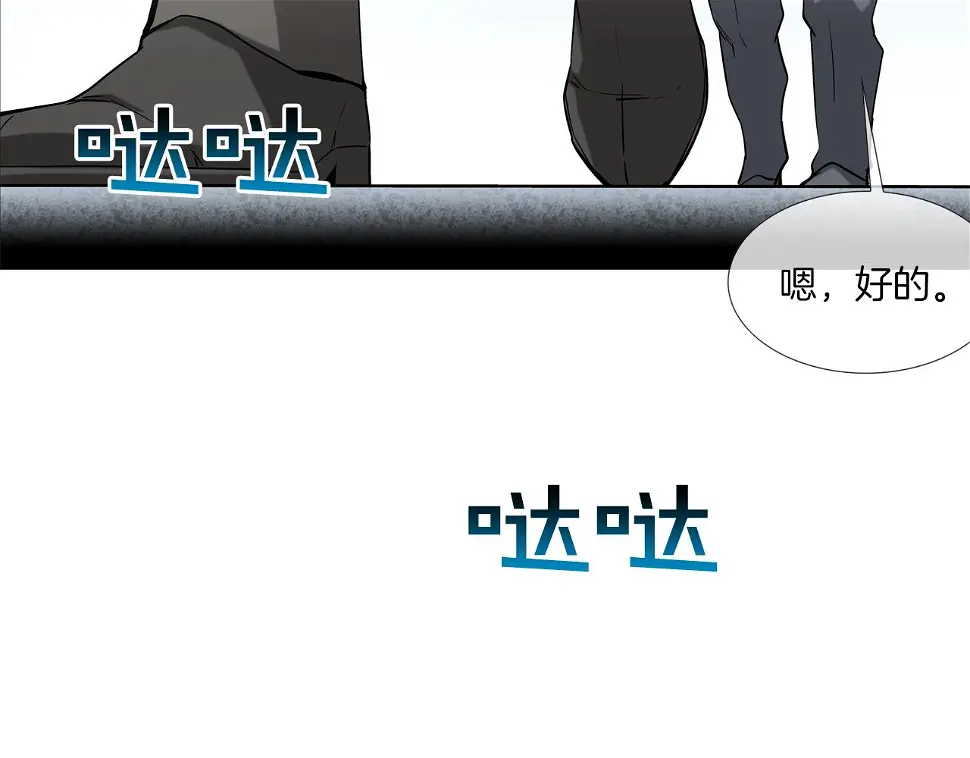 第88话 任务 第103页