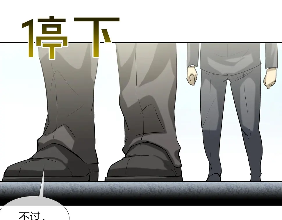 第88话 任务 第104页