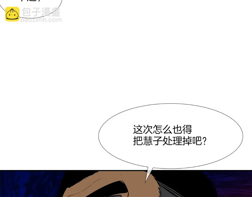 第88话 任务 第105页