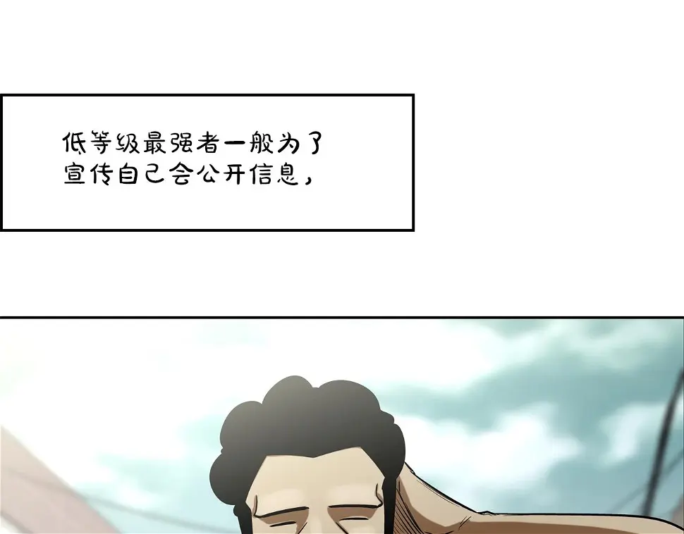 第89话 找上门儿 第3页