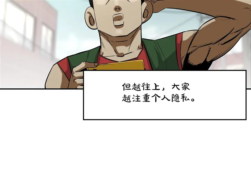 第89话 找上门儿 第4页