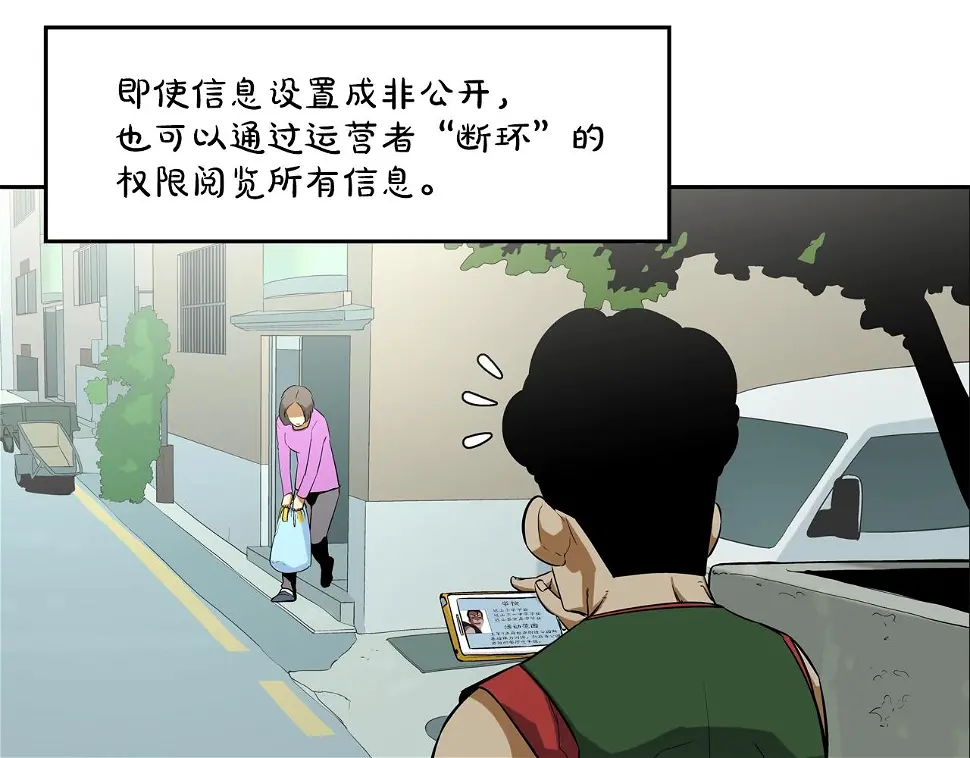 第89话 找上门儿 第5页