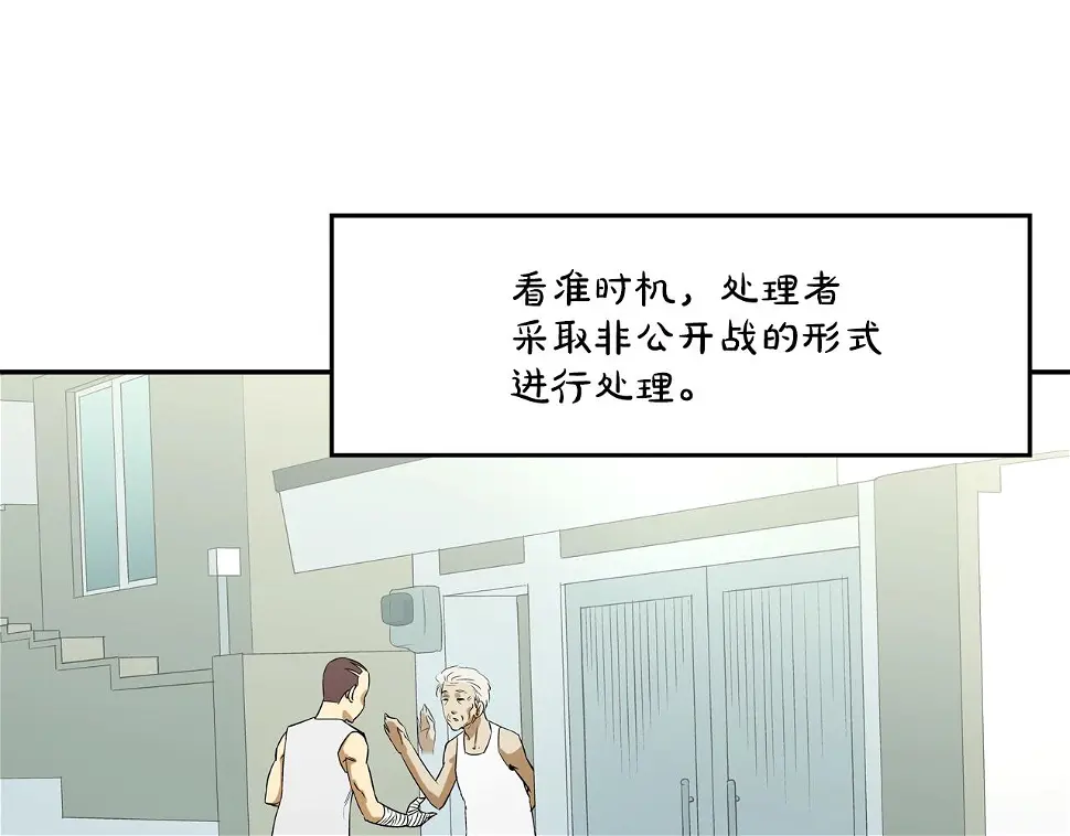 第89话 找上门儿 第12页