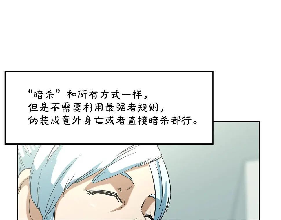 第89话 找上门儿 第14页