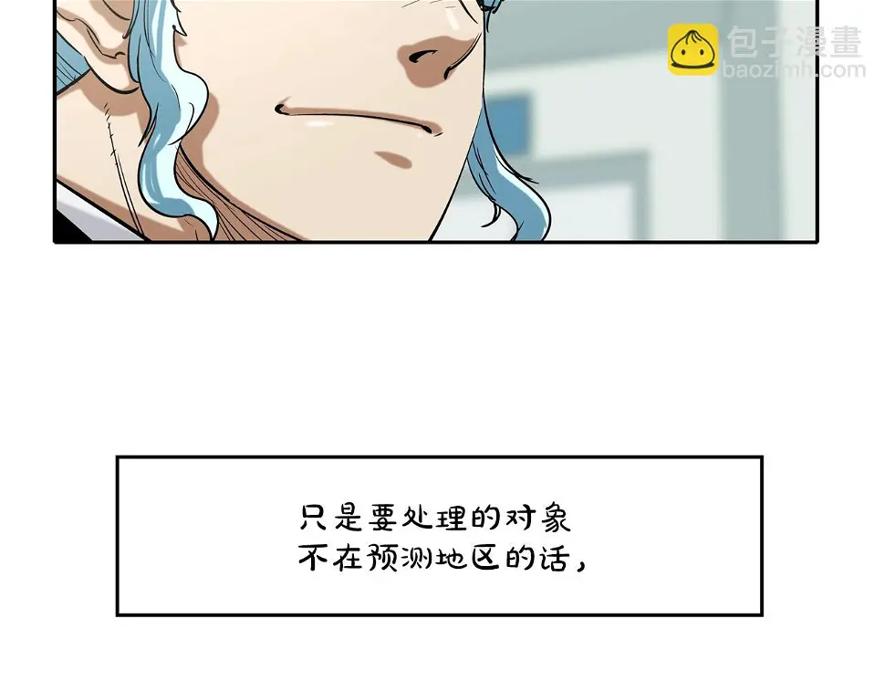 第89话 找上门儿 第15页