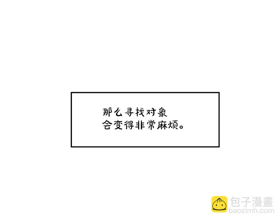 第89话 找上门儿 第17页