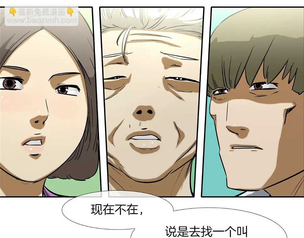 第89话 找上门儿 第18页