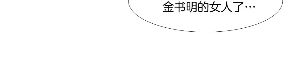 第89话 找上门儿 第19页