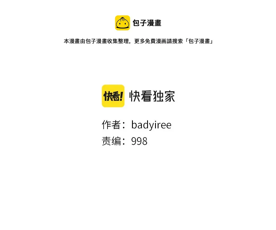 第89话 找上门儿 第21页