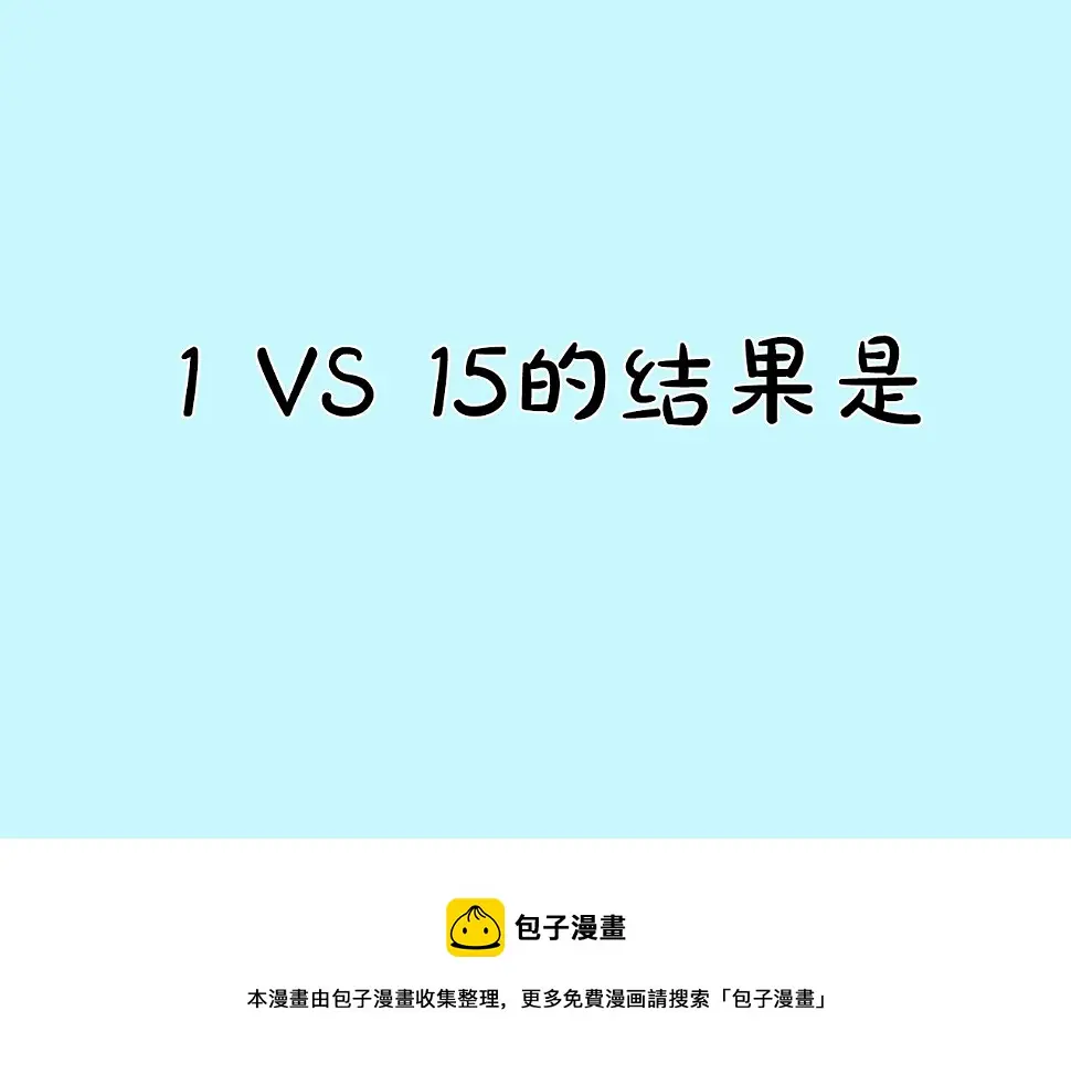 第89话 找上门儿 第41页