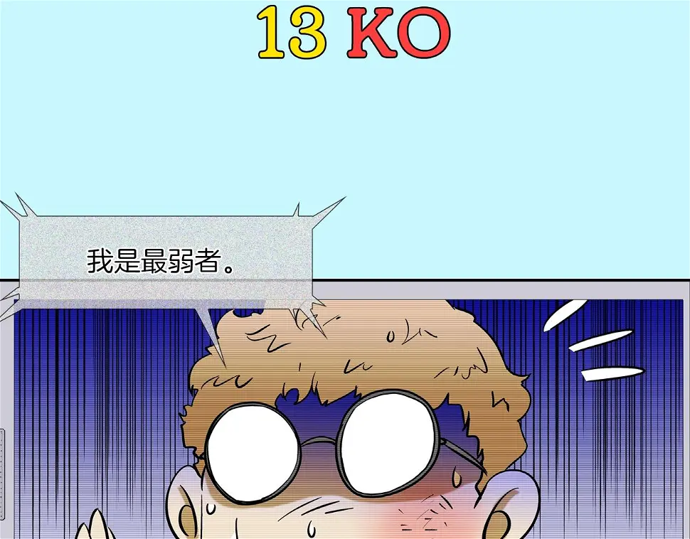 第89话 找上门儿 第43页