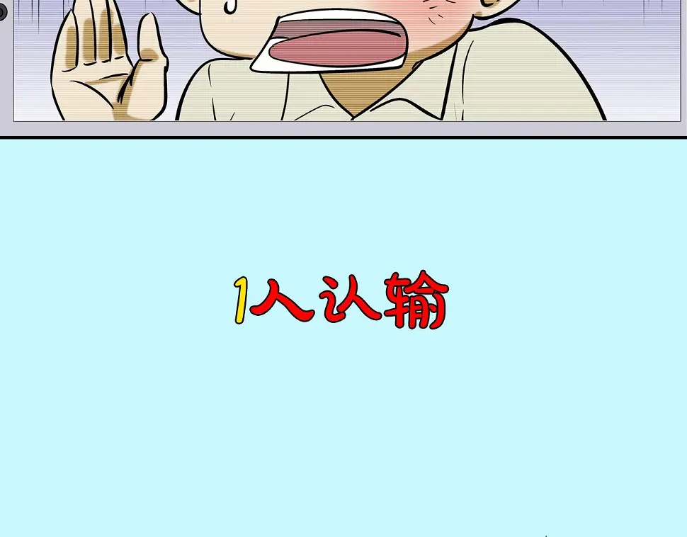 第89话 找上门儿 第44页