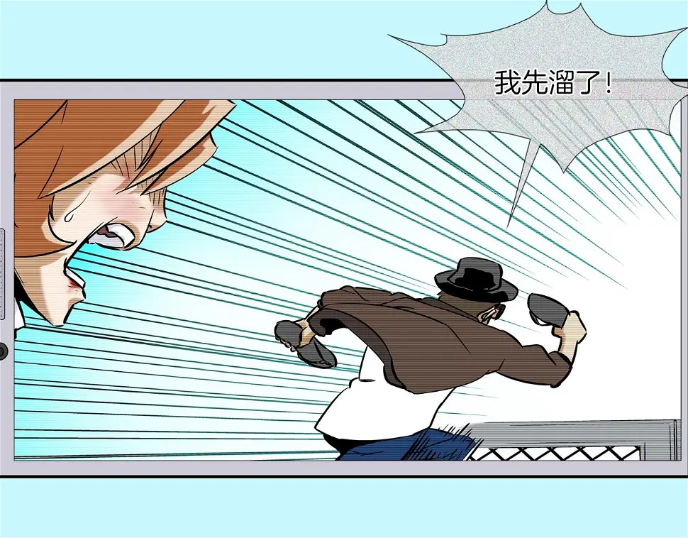 第89话 找上门儿 第45页